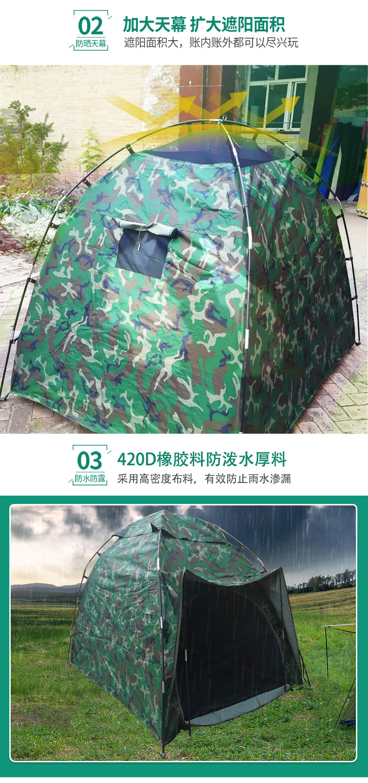 數碼迷彩帳篷 420D防水帳篷 戶外野營雙人帳篷