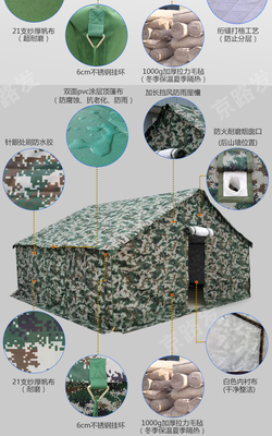 軍用迷彩帳篷 團隊指揮軍綠帳篷 警察帳篷