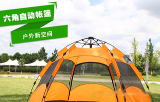洋湖軒榭六角帳篷 專為戶外探險者設(shè)計的防暴雨自動速開帳篷