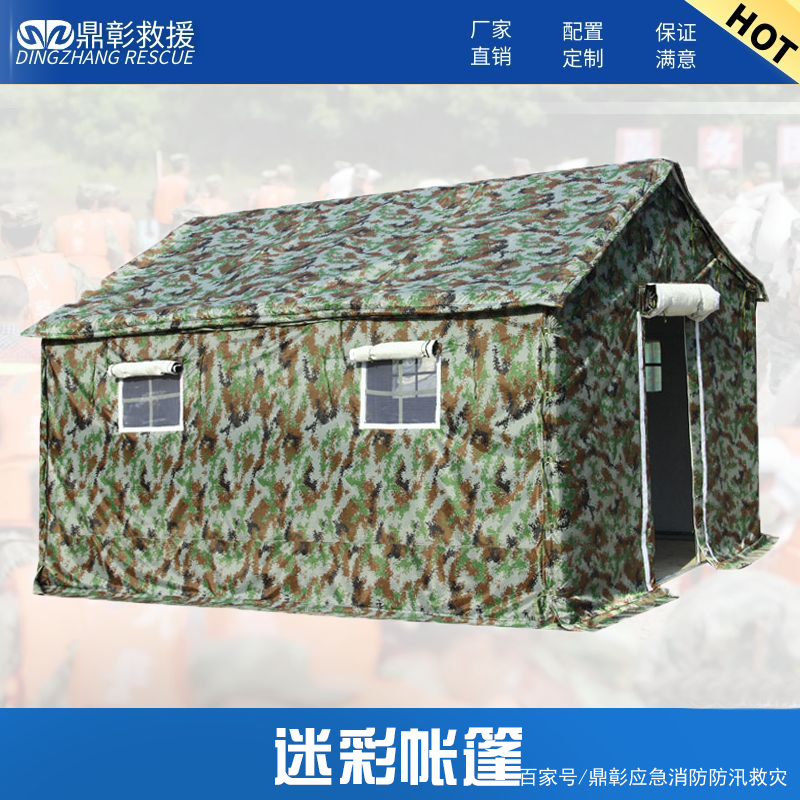 軍用迷彩帳篷 消防應急與野外作業的可靠屏障