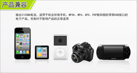 【迷你車充 廠家批發夢琪達MQ-212 12v 三星手機車用充電器 USB車載】價格,廠家,圖片,點煙器,永定縣夢琪達電腦經營部-